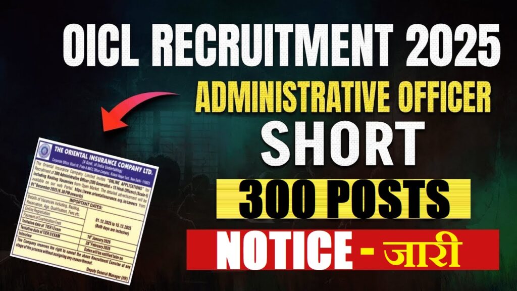 OICL Administrative Officer Recruitment 2025